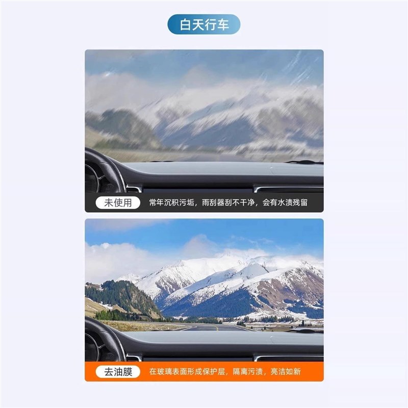 玻璃油膜去除剂喷雾汽车前挡风玻璃油膜去除剂除油膜清洗剂z