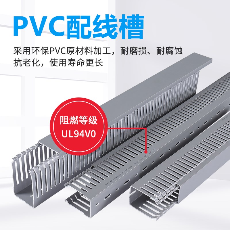 加厚PVC配线槽工业电气控制柜配电箱细齿走线口布线槽008