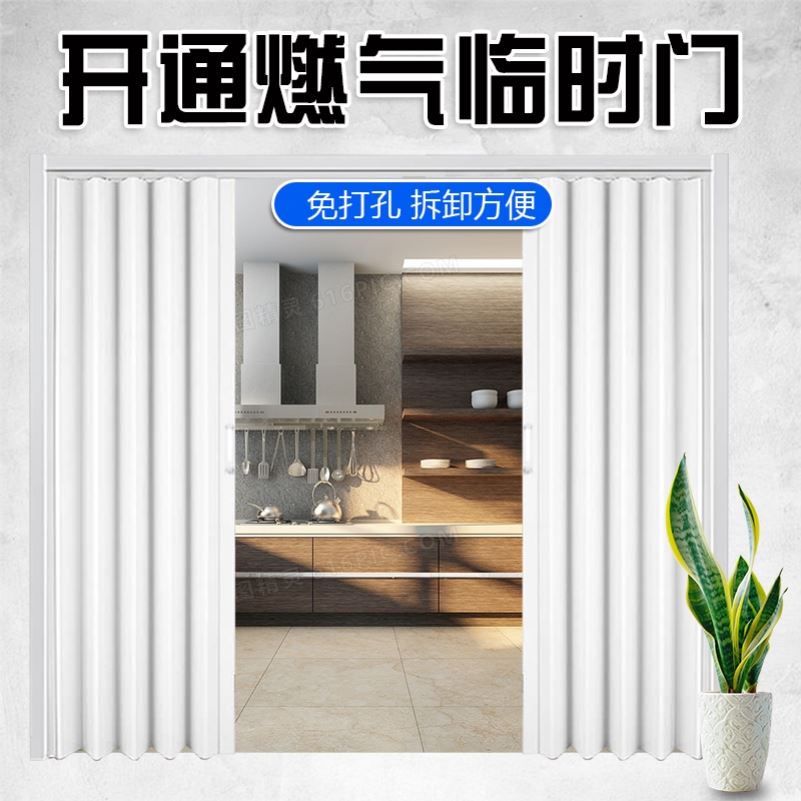 定制PVC折叠门开放式厨房开通燃气卫生间推拉隔断简易门免打孔