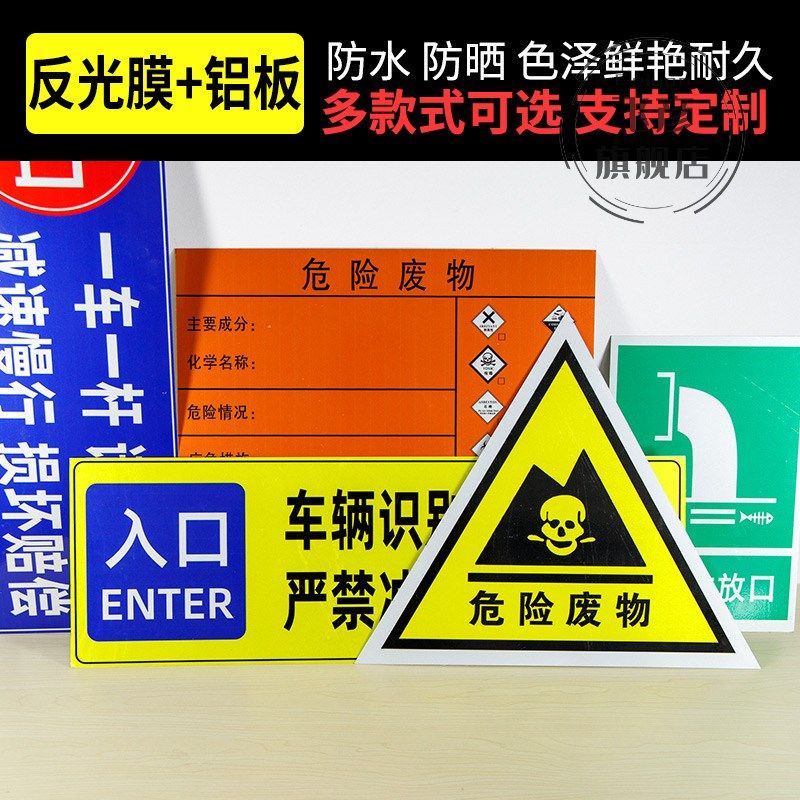 电力安全标识牌铝反光标示牌腐蚀标志牌杆号牌搪瓷牌警示牌标牌相
