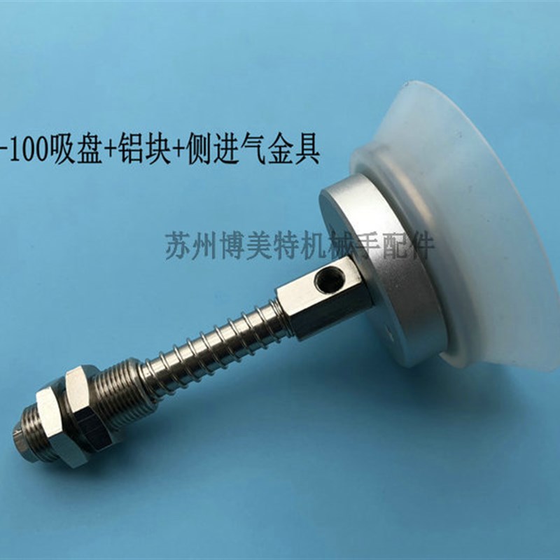 工业机械手自动化气动强力重载吸盘妙德单层真空吸嘴 PF-