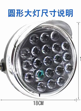 电动三轮车大灯总成12v48v60v72vled前大灯通用照明灯电动车配件