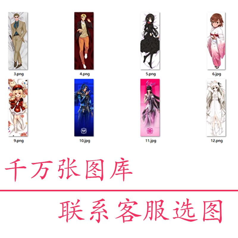 原神等身抱枕来图定做动漫二次元照片人形长全身定制房间枕芯礼物