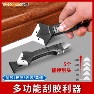 刮胶器玻璃胶刮板铲胶器除胶器刮胶板美缝铲刀清洁铲除胶铲刮缝板