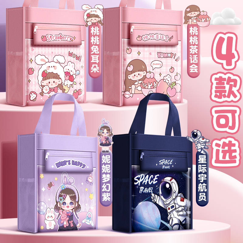手提袋拎书袋小学生用女童男孩补习袋书包文件袋帆布美术袋补习班