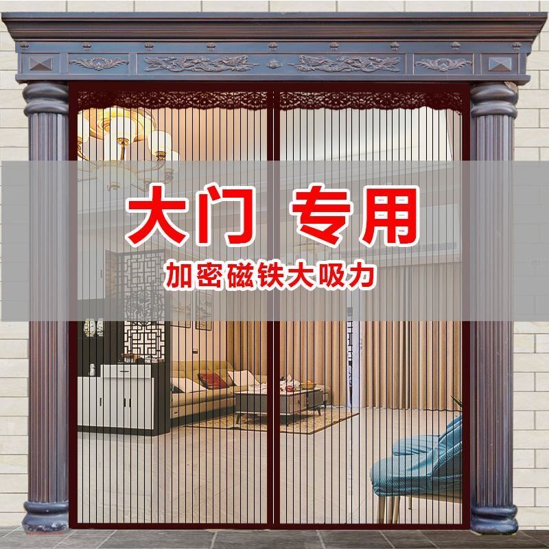 夏天农村大门防蚊门帘车库大尺寸挡蚊子苍蝇纱窗夏季免打孔沙门帘