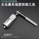 桑车前减后减减震器拆除安装 套筒扳手 专用套筒大众汽车减震器拆装