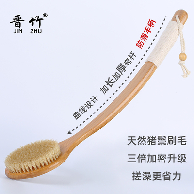 晋竹长柄洗澡刷猪鬃软毛搓背刷子搓澡巾沐浴刷干刷腿部神器后背刷