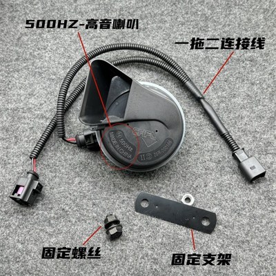 大众新能源ID.3ID.4XID6XID4CROZZ途观L汽车鸣笛蜗牛喇叭超响防水