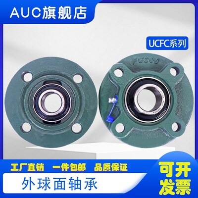 圆形轴承座UCFC201 FC202 FC203 FC204 205 206 207 208 209 210