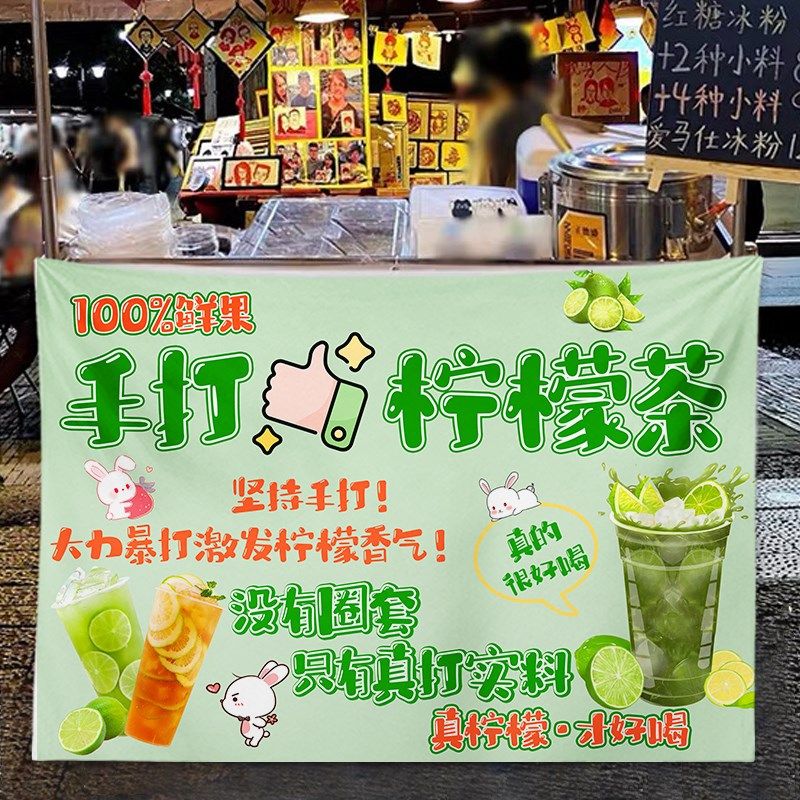 暴打柠檬茶夏日饮品摆摊广告挂布夜市街边小推车后备箱装饰招牌布,居家布艺,挂毯/壁毯,淘宝优惠券,粉丝福利购,淘宝优惠卷