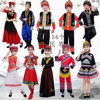 56个民族服装童壮族彝族苗族土家族傣族白族瑶族演出服团体舞蹈