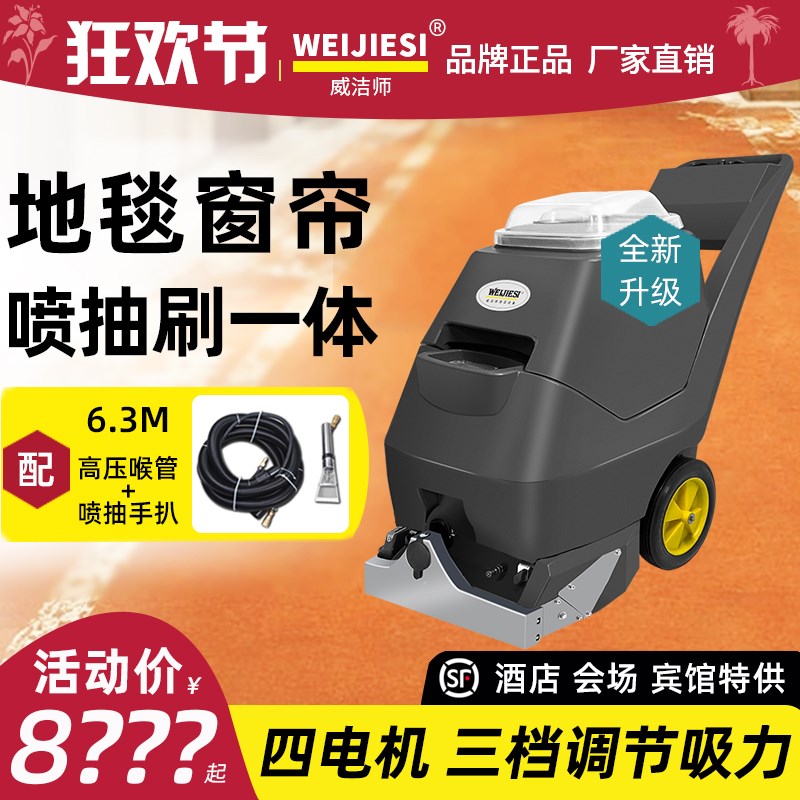 地毯清洗机酒店商用三合一全自动大型洗地毯专用机器抽洗吸一体机