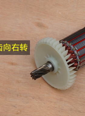 俊丰513钢材机转子力诺达613杉琦355D切割机8齿转子定子2850W配件