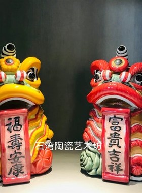 石湾公仔陶瓷醒狮摆件家居客厅办公桌面舞狮装饰品开业乔迁送礼物