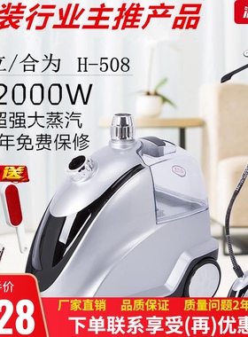 捷立新款紫色合为大蒸汽挂服装商用家用H-508立式电烫斗熨烫机包