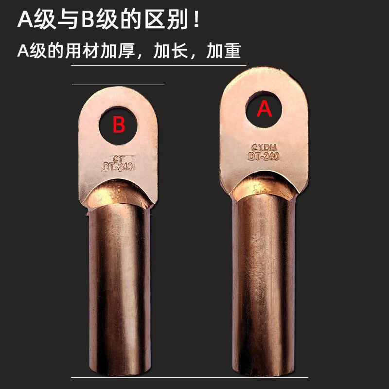DT铜鼻子接线端子接头A级B级铜材10/16/25/35/50/120/185/240mm