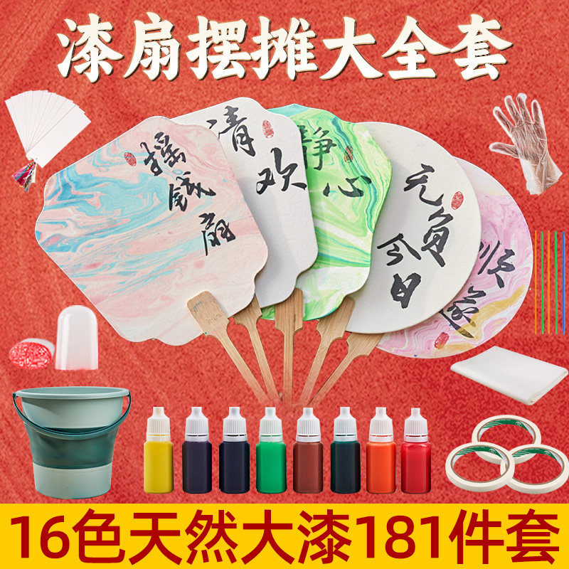 带字漆扇材料包摆摊大全套空白宣纸团扇定制古风漂漆非遗diy手工,居家日用,扇子,淘宝优惠券,粉丝福利购,淘宝优惠卷