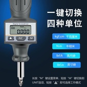 东日力矩螺丝刀预置式 数显扭矩起子高精度 可调式