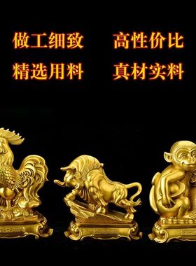 纯铜十二生肖摆件鼠牛虎兔龙蛇马羊猴鸡狗鸡猪全套家居工艺品摆件
