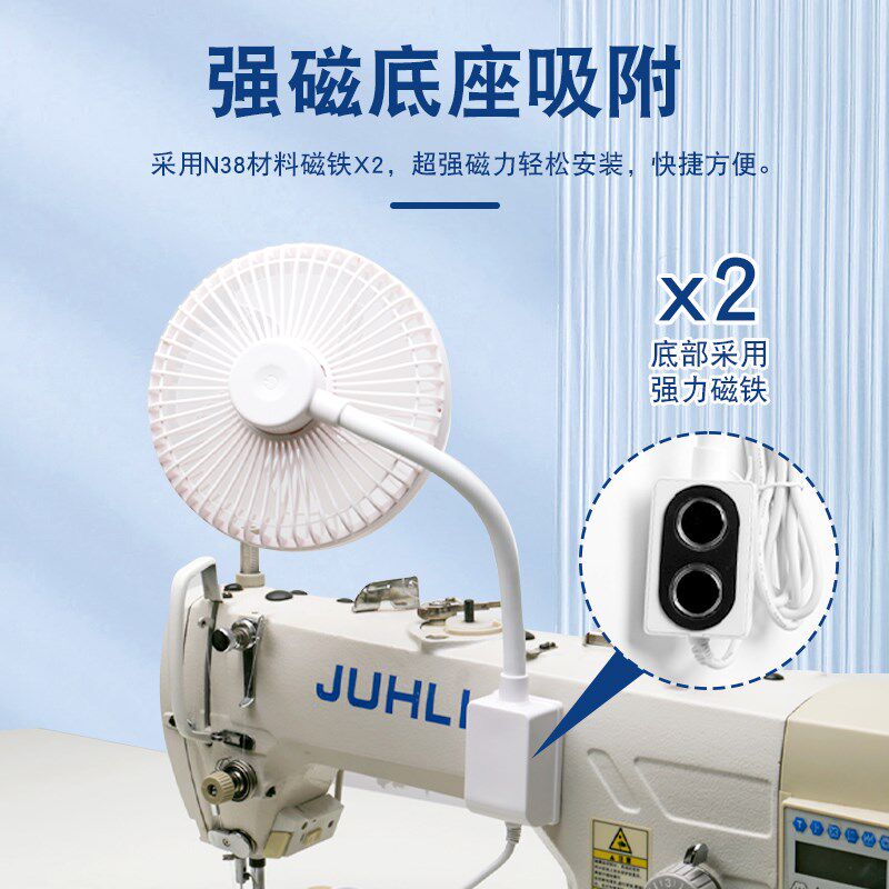 缝纫机专用电风扇平车可调速USB磁铁静音电扇桌面风扇6寸小型宿舍