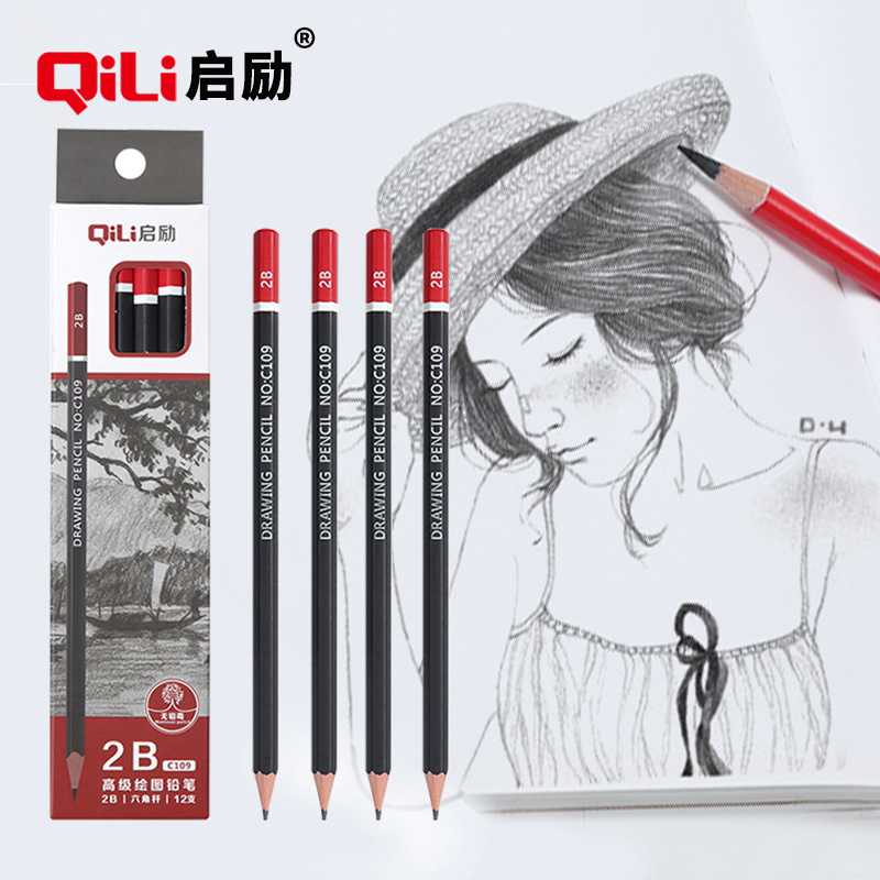 素描铅笔套装专业学生用2b4b6b初学者速写炭笔美术生专用绘画绘图