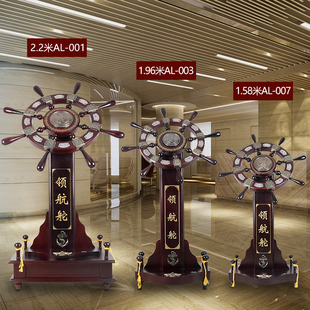 领航舵摆件舵手船舵落地装饰工艺品办公室公司乔迁开业礼品大摆件