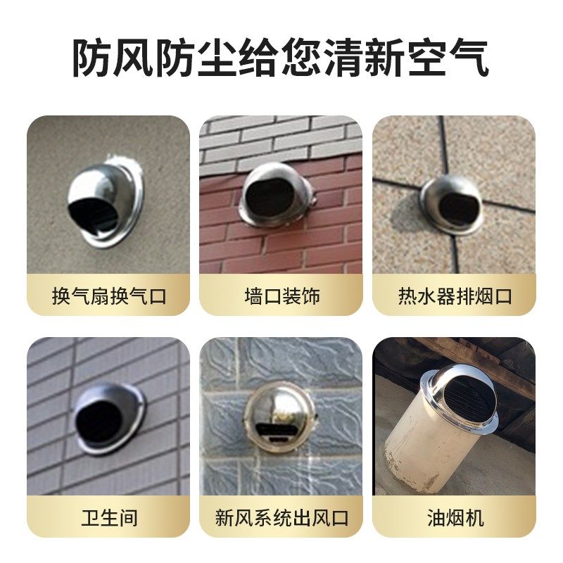 304不锈钢风帽 油烟机排烟管外墙新风出风口防风罩通风排气口网罩,清洗/食品/商业设备,集气罩/排风罩,淘宝优惠券,粉丝福利购,淘宝优惠卷