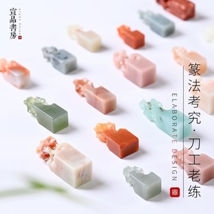 宣品书房太湖石彩章闲章定制姓名仿太湖小字印章老挝石篆刻硬笔印