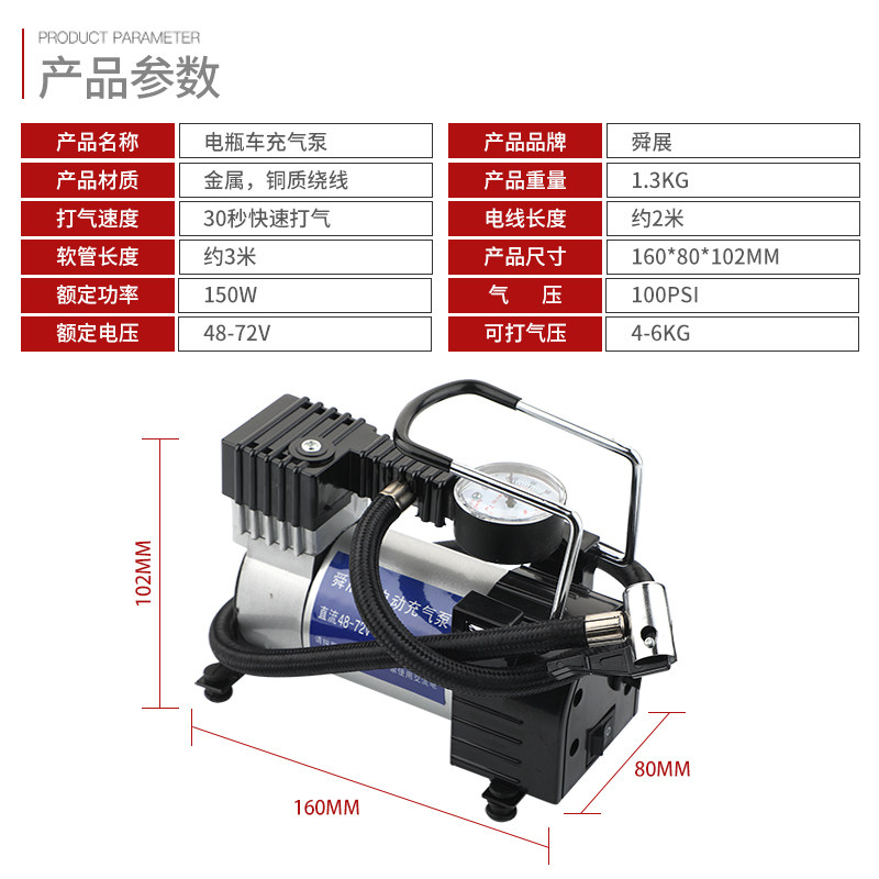 电动车充气泵48-72v真空胎通用型高压打气筒家用车载便携式打气泵