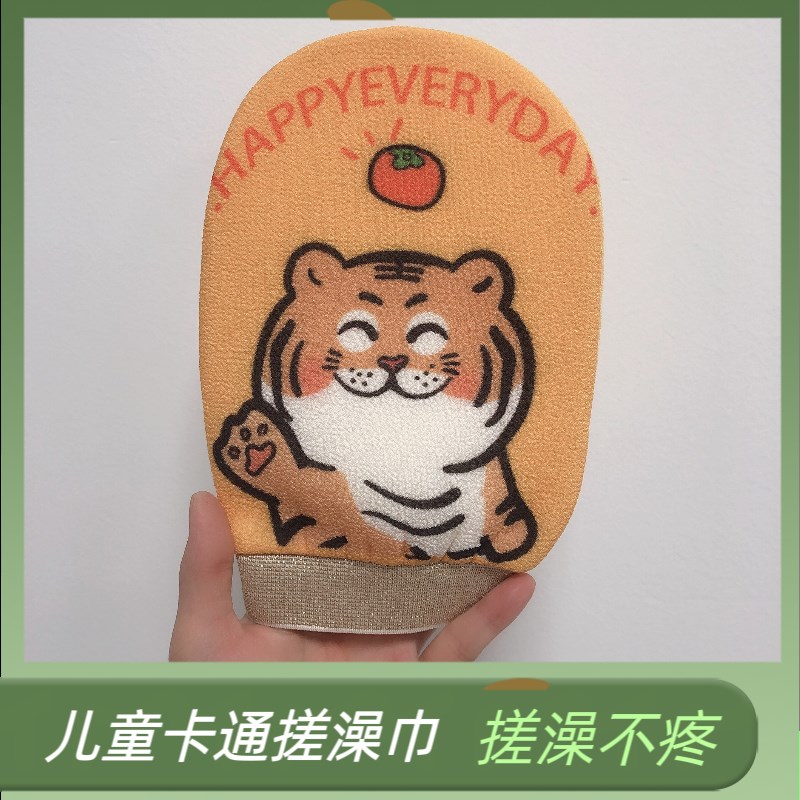 可爱老虎儿童毛巾搓澡巾 包邮 大人手可用 无痛柔软 不伤皮肤下灰