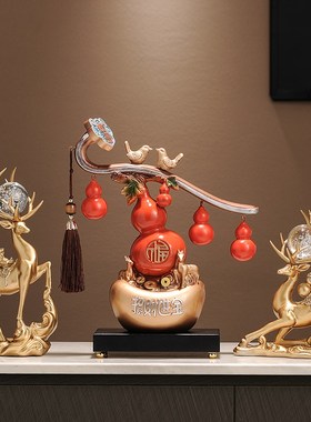 五福临门葫芦招财摆件玄关客厅新中式搬家礼物乔迁之喜新居礼品