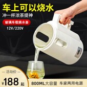 欧凯威车载烧水壶12v220V小车大货车专用电热水壶车用饮水机开水