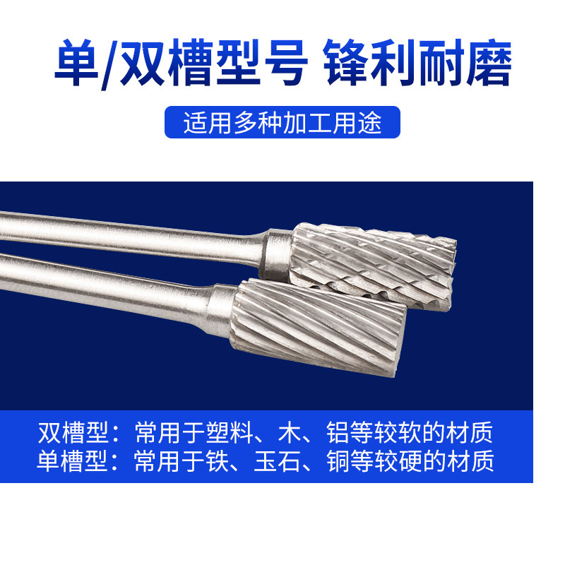 硬质合金旋转锉钨钢磨头合金打磨头金属雕刻DIY铣刀3X6电磨套装