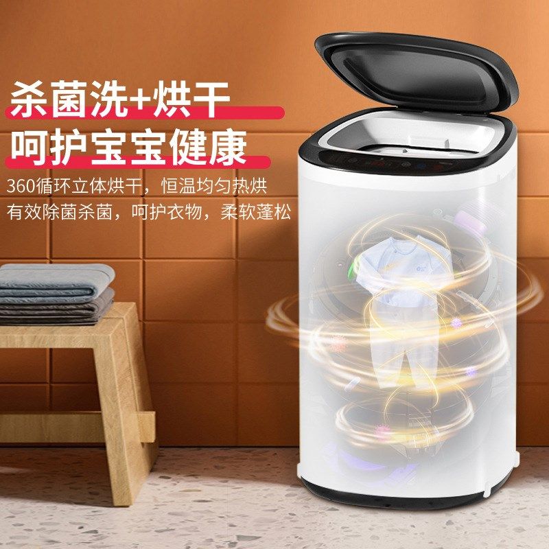 儿童专用内衣内裤全自动婴儿小型宝宝杀菌家用烘干高温煮洗洗衣机