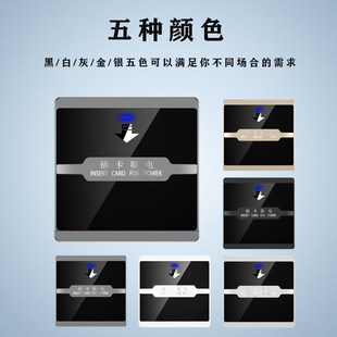 高频感应卡取电开关 酒店宾馆房卡专用40A三线取电开关面板取电器
