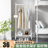 挂衣架落地卧室宿舍大学生收纳衣帽架门後转角简易置物架子晾衣架