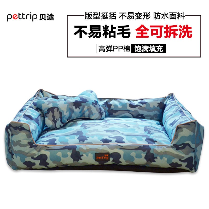 宠物狗窝泰迪金毛可拆洗狗床四季狗狗屋猫窝垫子小中型大型犬防水,宠物/宠物食品及用品,狗窝/屋/帐篷/沙发,淘宝优惠券,粉丝福利购,淘宝优惠卷