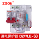 小型漏电保护器 家用220V漏电保护开关断路器 63T 透明DZ47LE