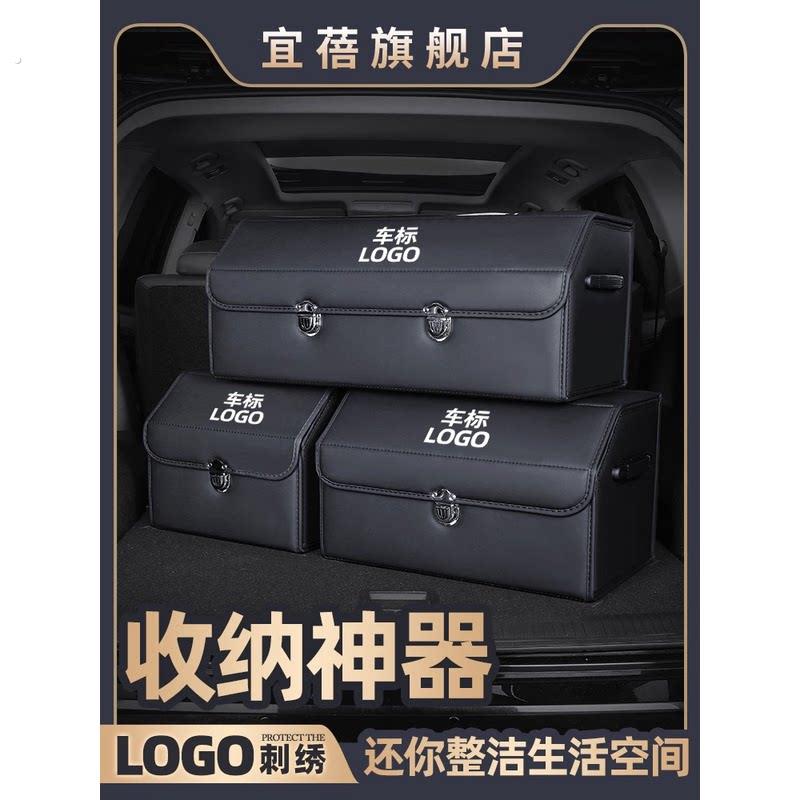 汽车后备箱储物尾箱整理收纳神器车载置物盒车内箱子装饰用品大全