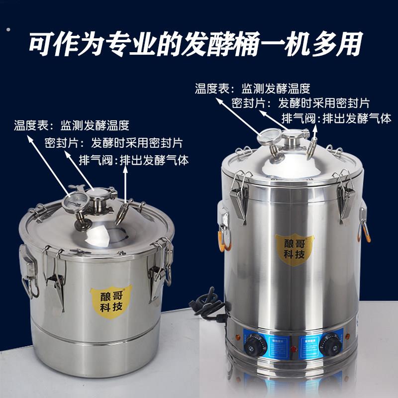家用小型多功能酿酒机精油纯露设备白酒蒸酒器蒸馏发酵自动一体.