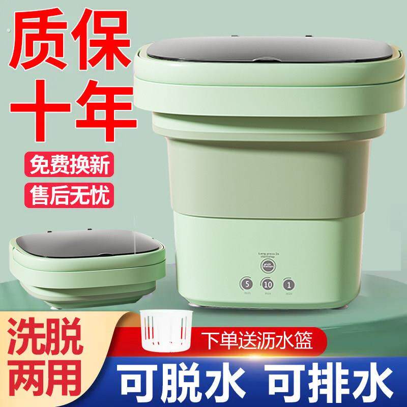 迷你折叠小型洗衣机内衣裤袜子洗脱一体可携式袜子宿舍家用半自动