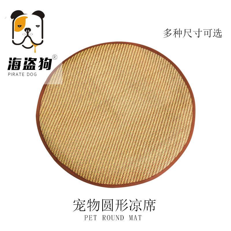 宠物圆形凉席狗狗夏季法斗牛垫子狗窝地垫竹席降温柯基泰迪猫凉席