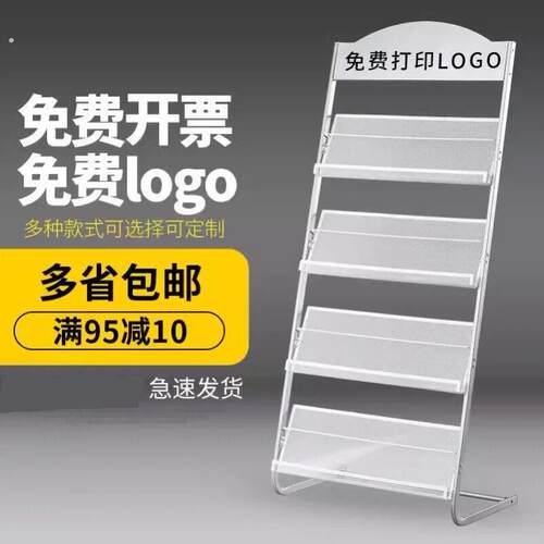 杂志架子书刊展示架单页展架收纳落地报纸报刊架折页书架宣传资料