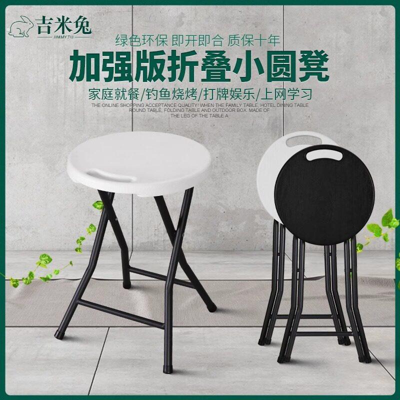 厂家折叠凳家用简易圆凳户外小板凳宿舍椅子可携式塑料小凳子