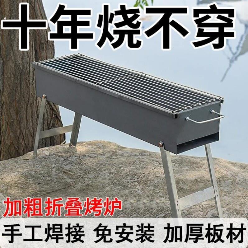 便携焊接加厚烤炉折叠烧烤炉子户外老式摆摊不锈钢烤网家用烧烤架