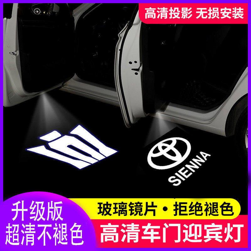 21-24款皇冠陆放迎宾灯塞纳格瑞维亚普锐斯车门投影射照地埋灯改