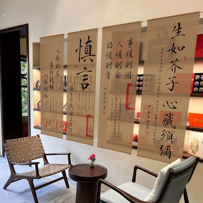 国风中式挂布民宿餐饮纱幔布吊幔宋代书法美学小院装饰新茶馆背景