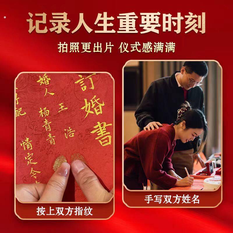 订婚书卷轴中式高级感聘书手写送日子订婚宴摆件摆台装饰拍照道具