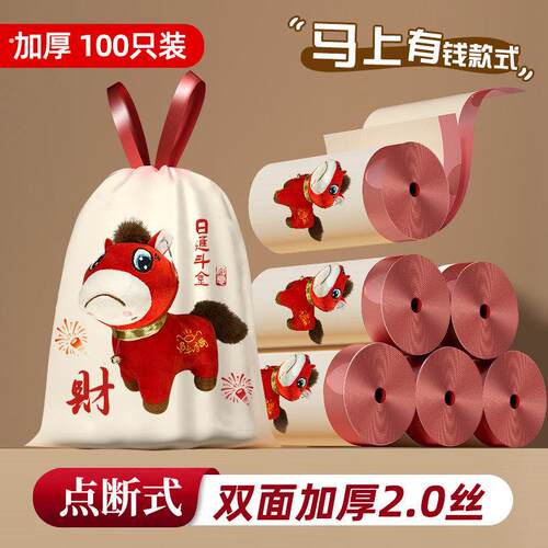 2026马年新年垃圾袋家用加厚抽绳式超大号清洁袋厨房可用加厚